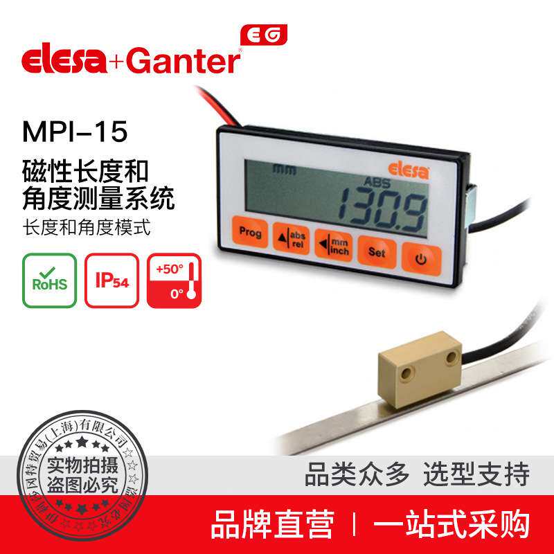 Elesa Ganter伊莉莎冈特 MPI-15磁性长度和角度测量系统