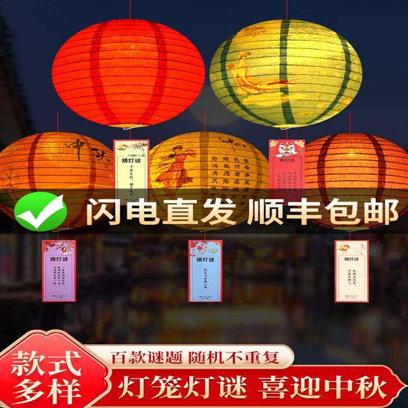 2023新年元宵节日花灯挂饰户外猜灯谜语灯谜卡彩色灯谜装饰纸灯笼,鲜花速递/花卉仿真/绿植园艺,割草机/草坪机,淘宝优惠券,粉丝福利购,淘宝优惠卷