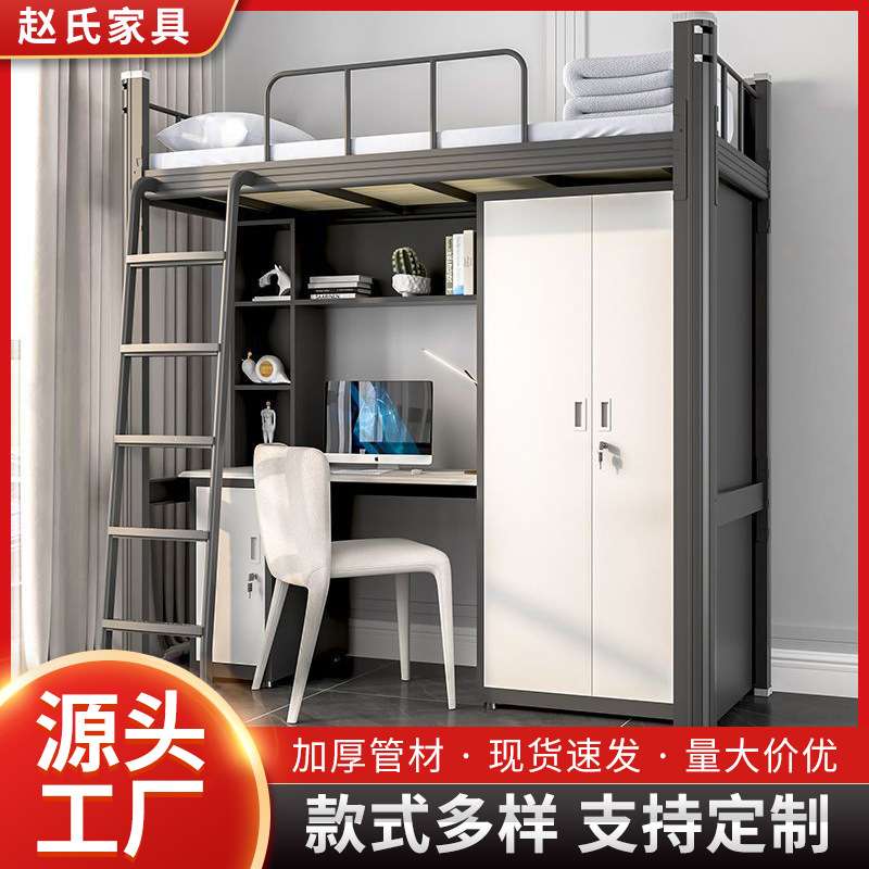 上床下柜钢制学生宿舍组合床单人床方管铁艺床校用上床下桌高低床