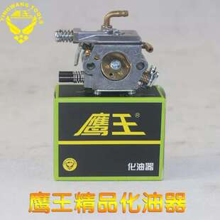 鹰王5800原装化油器汽油锯伐木锯化油器通用链锯配件