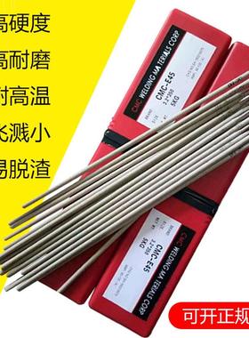 CMC-MS64N焊条E60A E30N热锻冲压CMC-EG241 ESSH E12HA模具焊条