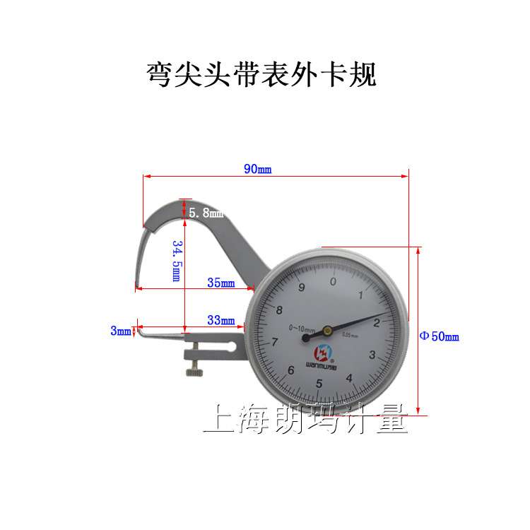 万目带表外卡规0-10mm 双弯带表卡钳 弯尖头加长带表卡规0.01mm