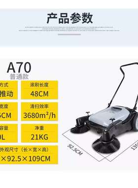 A70白云手推式扫地机无动力清洁清扫机双刷扫垃圾灰尘落叶等