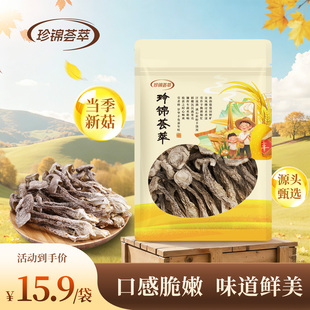 味道鲜美 鹿茸菇150克 口感脆嫩 珍锦荟萃