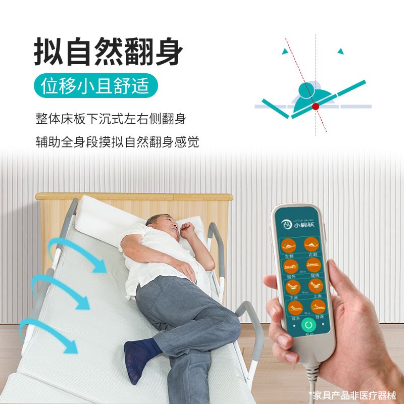 小棉袄电动旋转多功能病人翻身床搬挪老人家用电动护理床康复训练