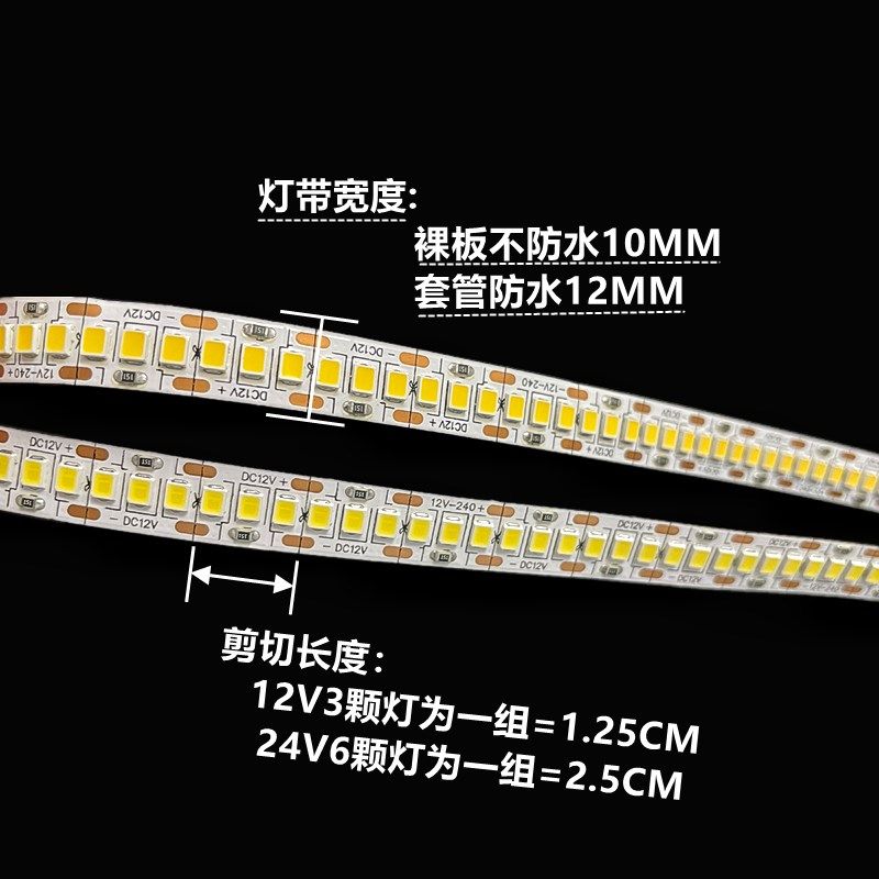 厂家C1a2V24V贴片LED灯带条防水2835自带黏胶240灯每米超高亮超密