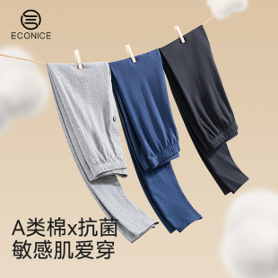 纯棉抗菌衬裤 打底毛线裤 男生冬季 加肥加大码 保暖裤 男薄款 男士 秋裤