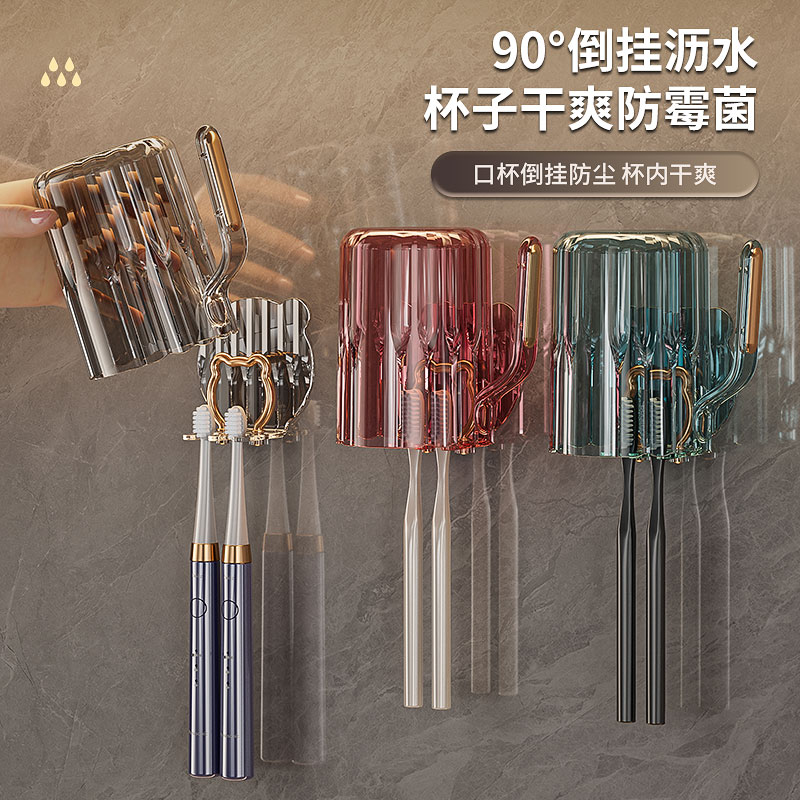 漱口杯家用刷牙杯情侣洗漱透明简约轻奢学生宿舍免打孔牙刷置物架