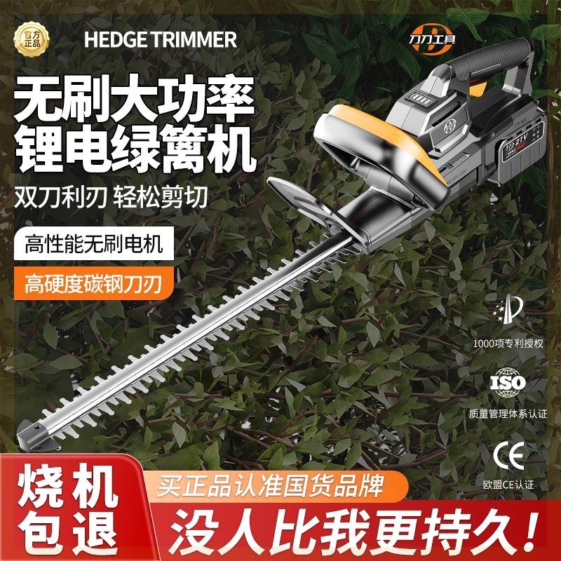 无刷电动绿篱机修剪机充电式大功率园林多功能采茶叶背负式锂电池