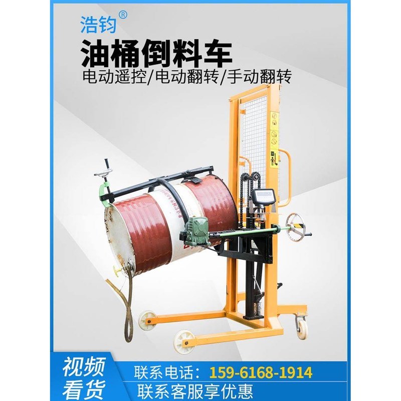 铁桶叉车工具搬运倒升高装卸油桶神器手动液压电动料车翻转圆桶