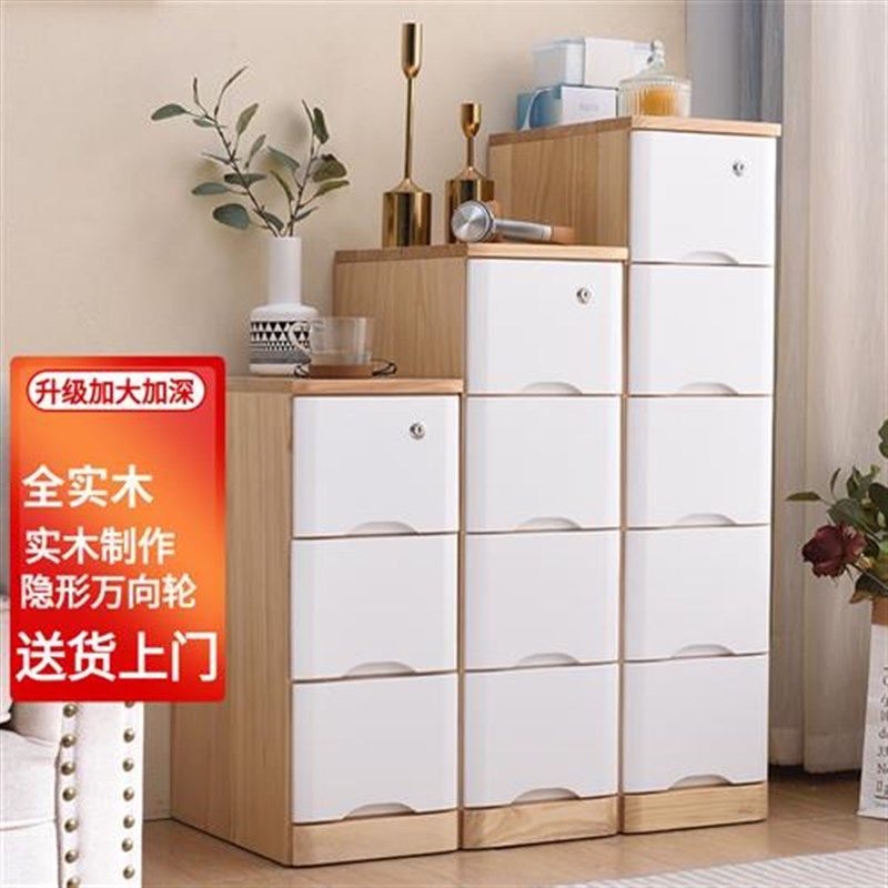 实木收纳柜带锁抽屉式夹缝柜卧室多功能置物小柜子储物柜客厅斗柜