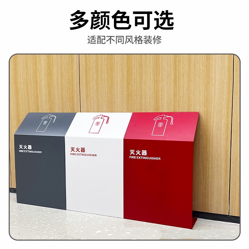 灭火器箱空箱不锈钢烤漆支架2只装家用商场用4公斤灭火器专用箱