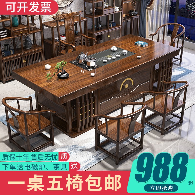 实木大板茶桌椅组合新中式办公室茶几茶具套装一体禅意Z功夫泡茶