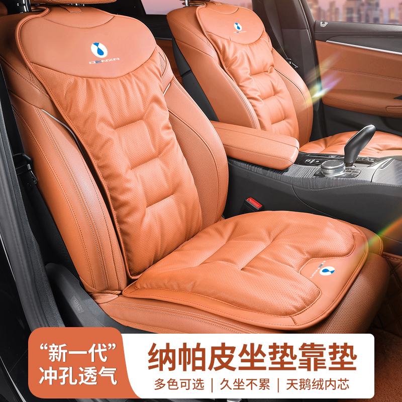 适用腾势D9/N7/N8腾势X汽车坐垫座椅垫套四季通用车内饰用品改装