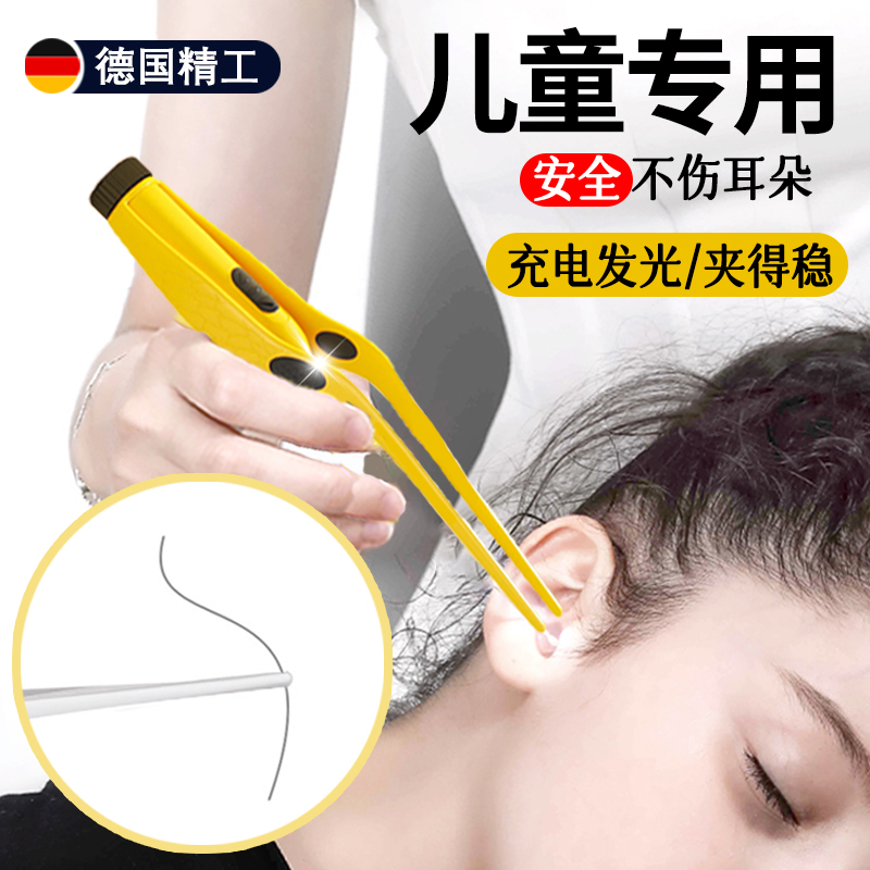 夹耳屎镊子儿童挖耳勺婴儿掏夹耳朵神器发光可视带灯安全采耳工具