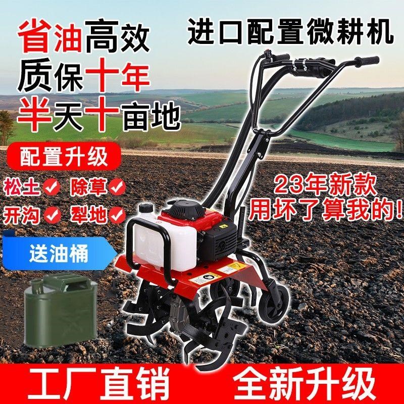 新款微耕机汽油小型家用老人机松土水田除草开沟犁地机