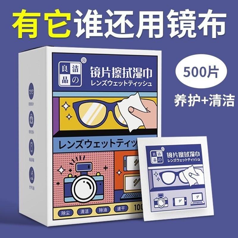 眼镜清洁湿巾一次性冬天防雾眼睛专用眼镜布镜片擦镜纸防起雾擦拭