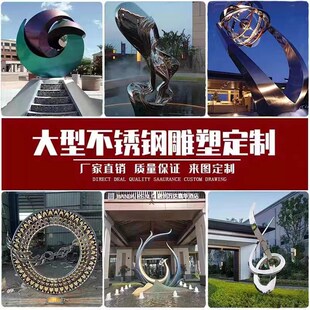 大型景观不锈钢雕塑定制抽象金属户外城市校园林广场水景月亮摆件