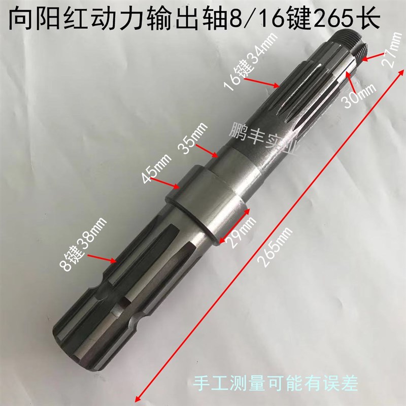 四轮拖拉机配件向阳红输出轴洛阳华宣604动力输出轴头8键16键