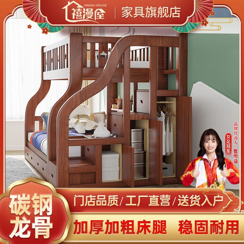禧漫屋加粗实木子母床高低床双z层床儿童上下铺床两层婴儿床上下