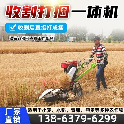 小型收割打捆一体机水稻小麦收割机手扶割晒机柴油牧草芦苇打捆机
