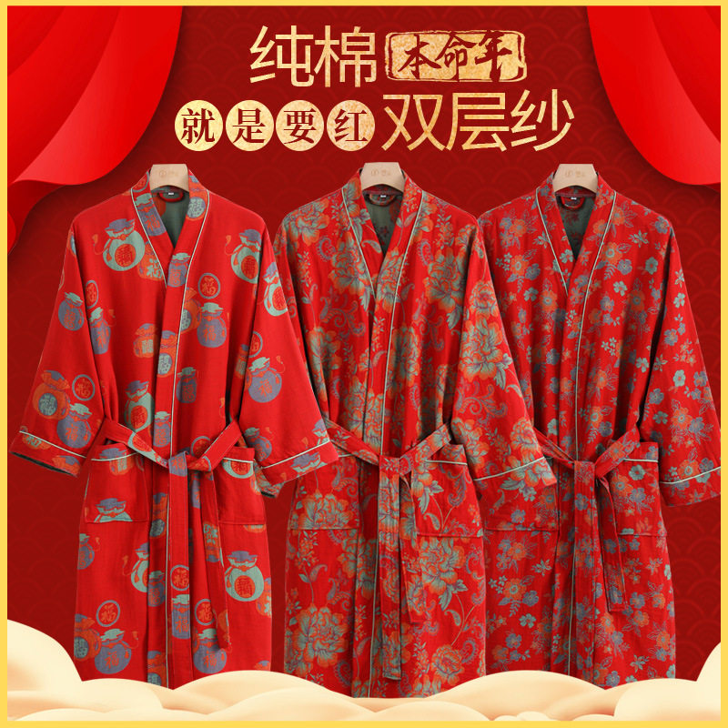 纯棉纱布浴袍情侣四季大码春秋薄款全棉吸水速干睡袍红色喜庆浴衣