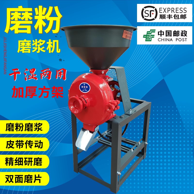 家用磨粉磨浆机磨片钢磨研磨机200型豆浆机方架脱皮机粉碎机破碎