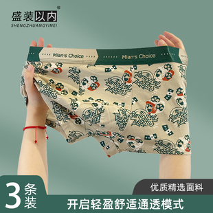 平角裤 男士 衩成人可爱男款 纯棉透气男生卡通印花四角短裤 头潮 内裤