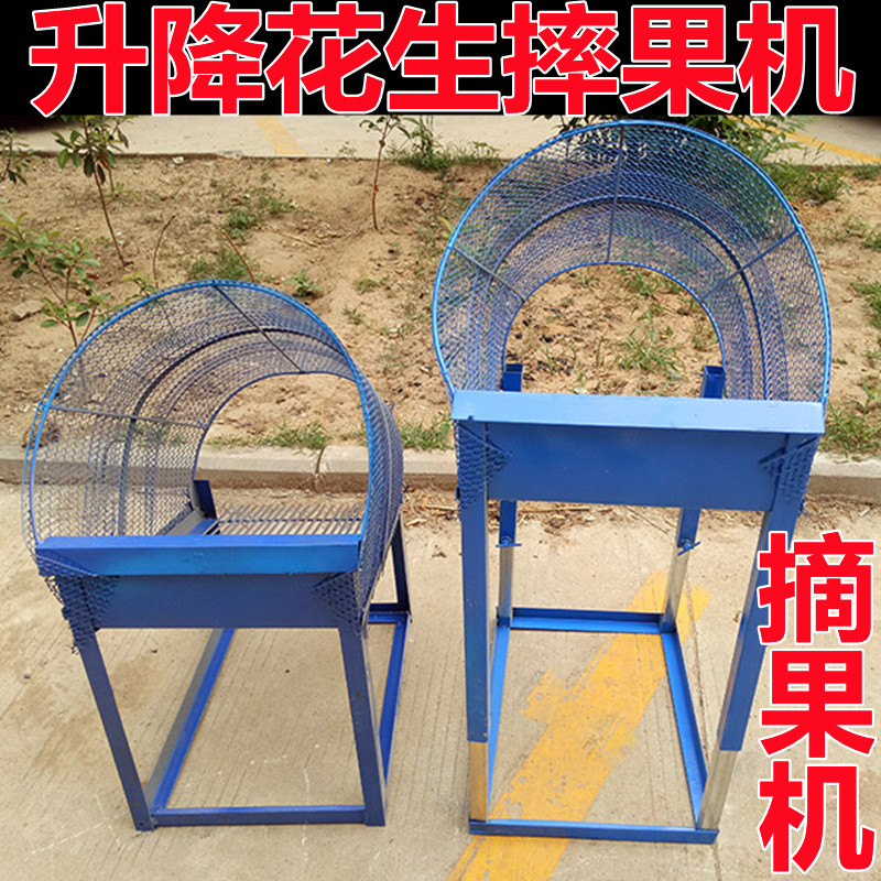 花生机摘果机拔机器神器摔分离手动升降家用收获货筛网罩农具甩