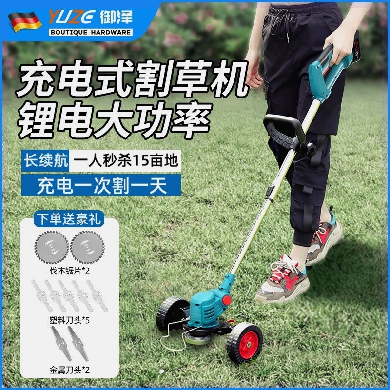 德国电动割草机充电式小型家用锂电打草除草机工具草坪修剪机神器