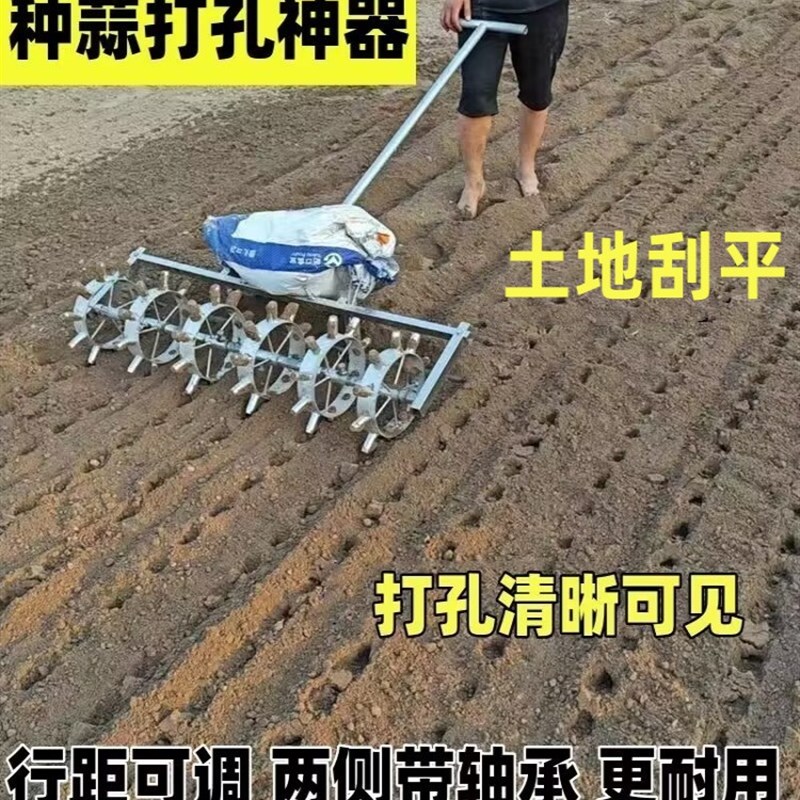 大蒜种植神器大蒜打眼机大蒜打孔机大蒜洋葱种植工具手拉式打眼轮