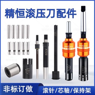 滚针 通孔盲孔滚压刀配件 滚珠 高硬度滚光滚亮金属内孔镜面效果