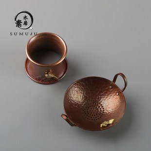 创意手工紫铜茶滤茶漏套装 纯铜茶叶过滤网复古茶渣滤茶器茶隔茶具