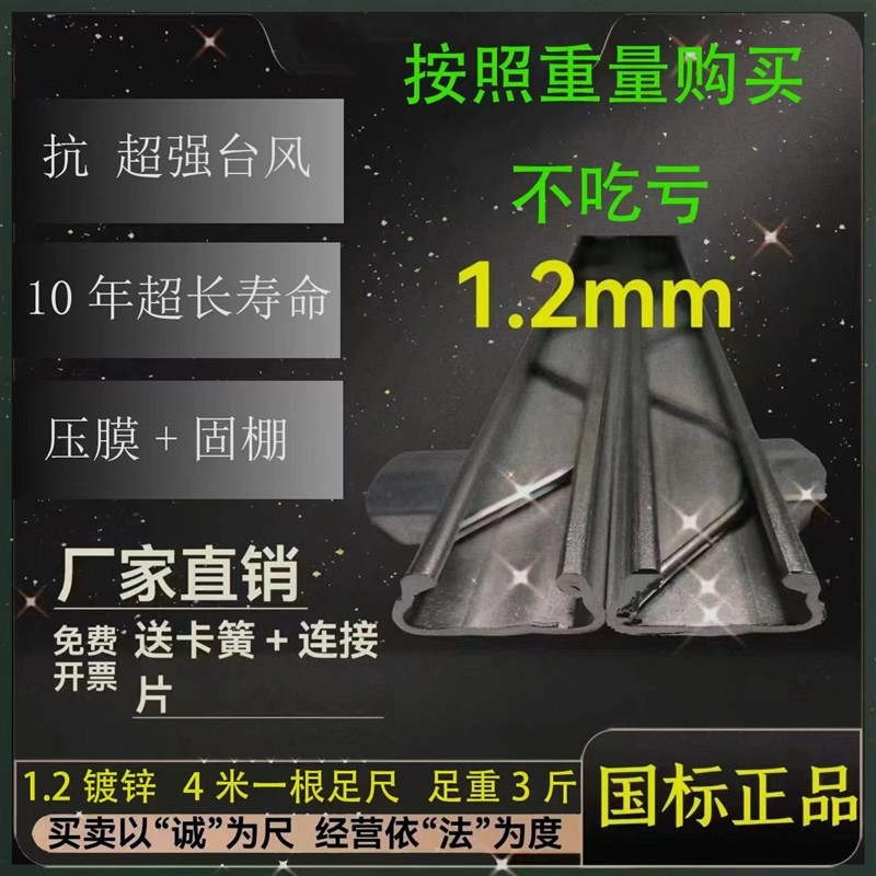 热镀锌大棚卡槽卡簧4米加厚纳米铝合金镀铝锌防风卡扣压膜条