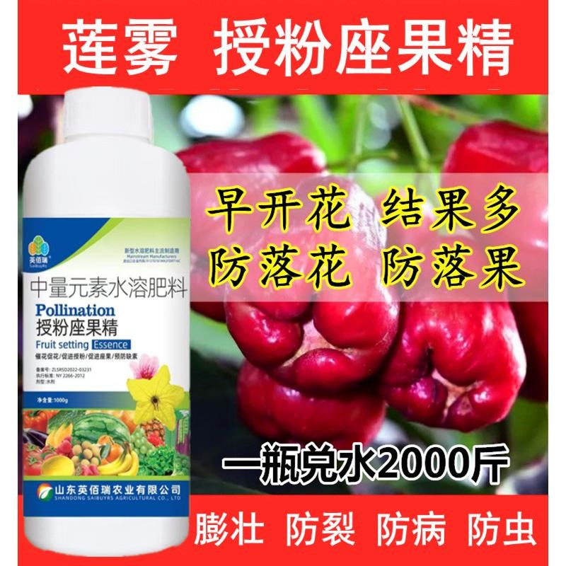 碧花开莲雾催花授粉坐果灵果树防落素瓜果蔬菜增产专用叶面肥