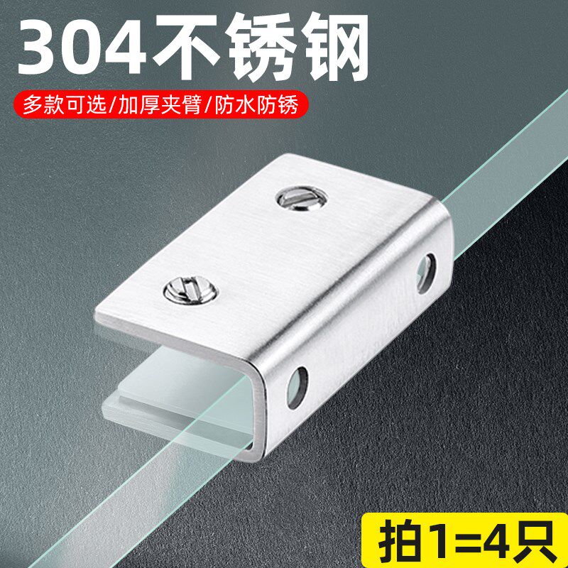 304不锈钢玻璃夹鱼嘴夹铜固定托架浴室支架卡扣夹子木隔板层板托