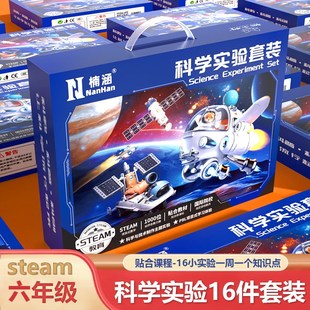 狐小科科学实验套装 小学生六年级12岁儿童玩具科技小制作手工diy