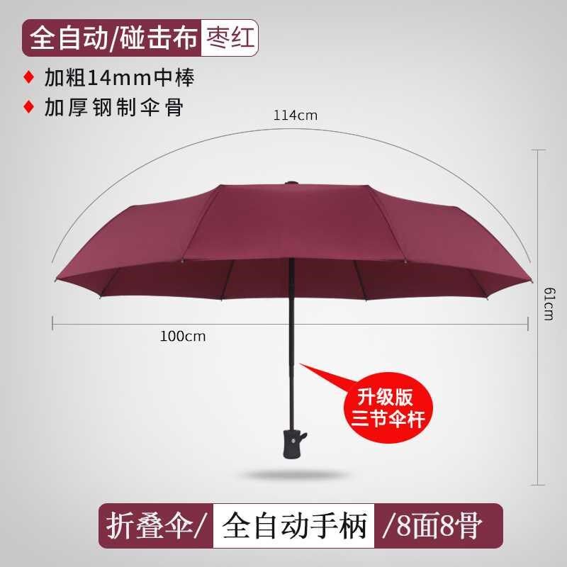 新雨伞定制logo广告伞礼品男女折叠全自动照片定做晴雨两用印字