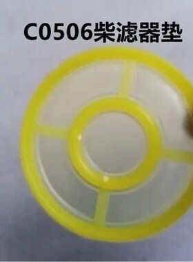 单缸柴油机195/1115/1125 C0506柴油滤清器密封胶圈柴滤器胶垫