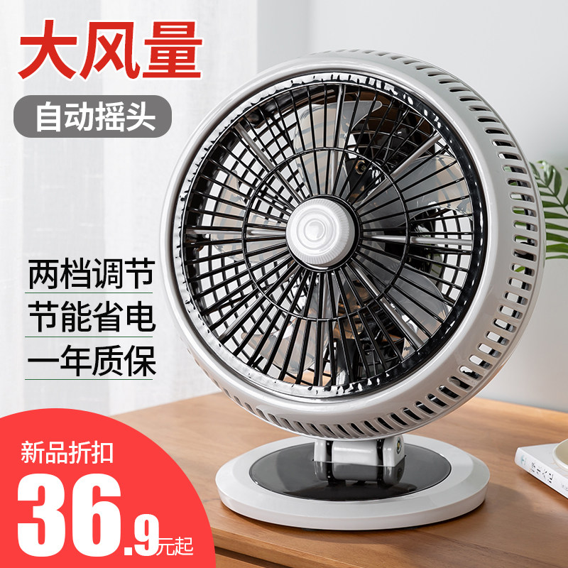 电风扇迷你学生宿舍床上小风扇家用小型办公室静音台式桌面循环扇