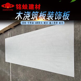 木浇筑板软石可弯曲墙面装 饰板浅灰中灰色现代工业风耐水板防火板