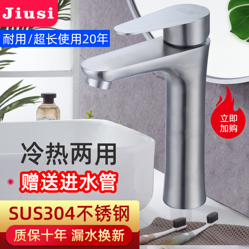 卫生间阳台304不锈钢面盆水盆台上盆洗手盆洗手池冷热单冷水龙头