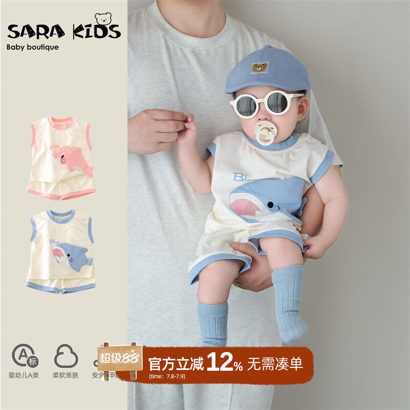 宝宝夏季套装2025新款婴儿背心短裤两件套衣服夏装薄款休闲儿童服