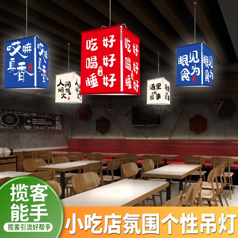 创意文创个性标语烧烤店吊灯店铺商用灯饰串串火锅馆网红装饰灯具