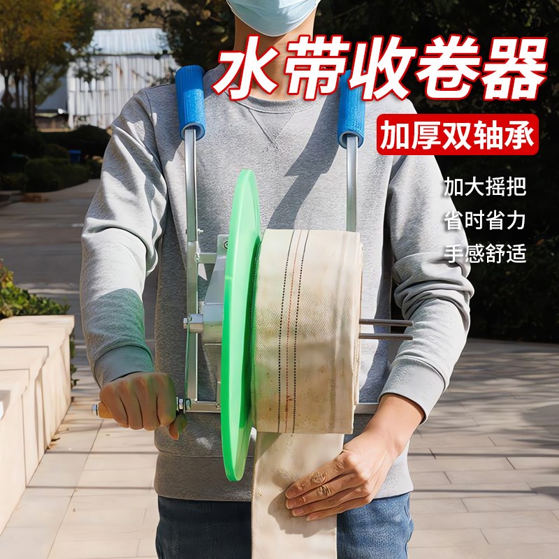 卷水管神器农用手摇浇地水带收卷器滴灌带消防水袋电线卷盘器家用