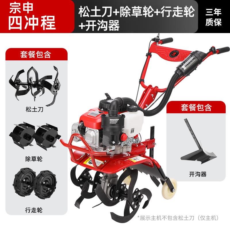 家用便携式松土犁地旋耕机农用小型汽油微耕机开沟翻土神器除草机
