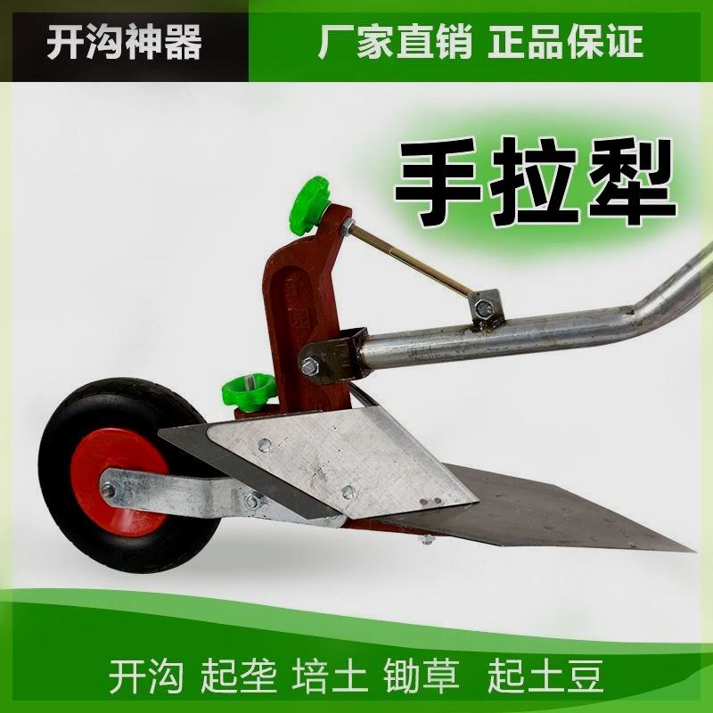 手拉犁人力犁开沟神器起垄犁犁地犁子铧式犁铧片犁起垄人力犁铧犁