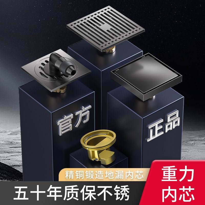 304不锈钢地漏枪灰色全铜地漏芯卫生间下水道防虫大排量防臭神器