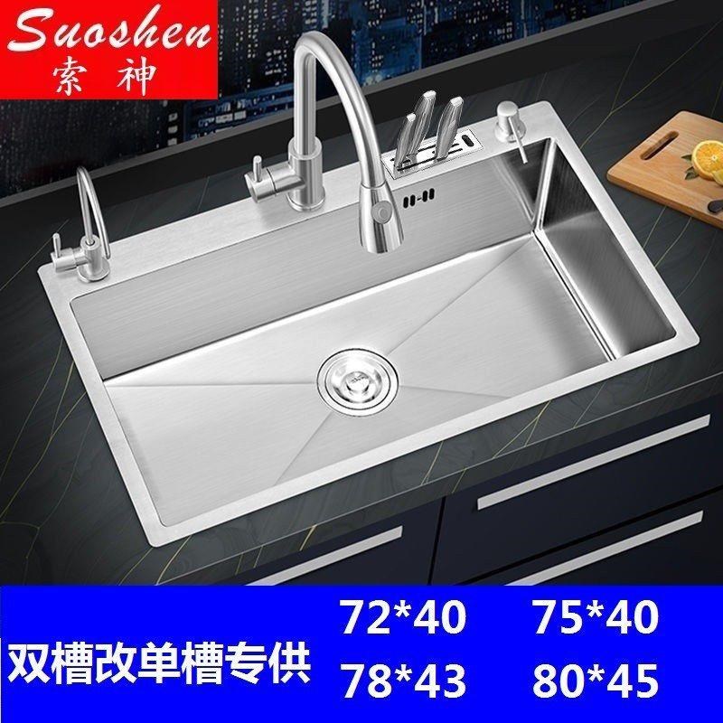 加厚304不锈钢手工水槽厨房洗菜盆洗碗池台中下盆大号单槽