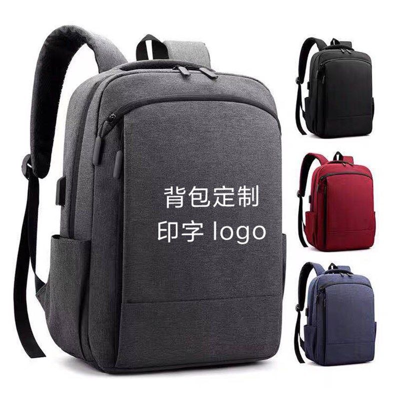 背包定制印logo双肩包订制图案公司礼品印字刺绣商务电脑定做书包